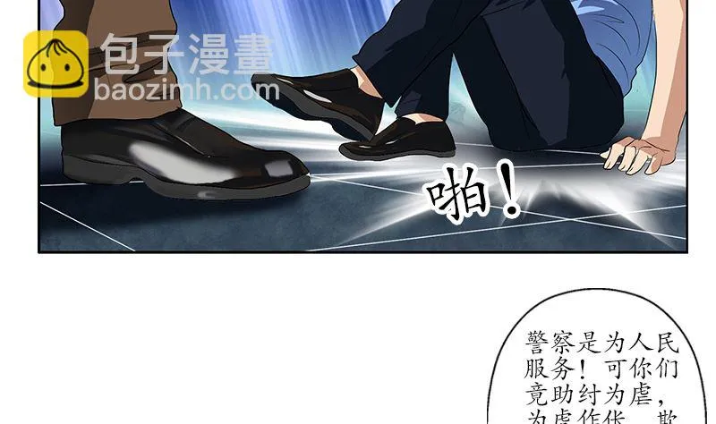 第147话 老子管你爸是谁 第34页