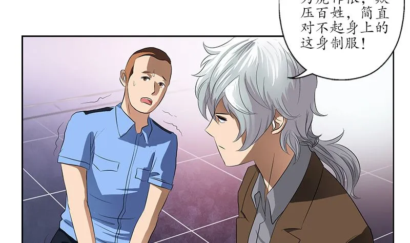 第147话 老子管你爸是谁 第35页