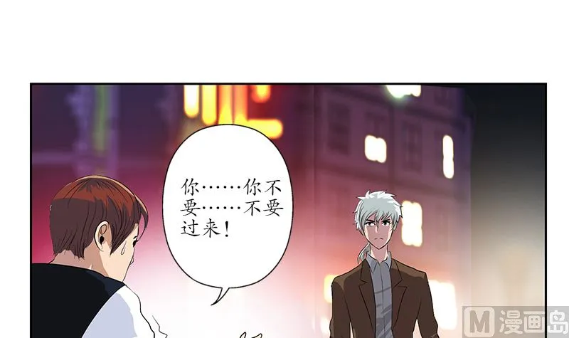 第147话 老子管你爸是谁 第39页