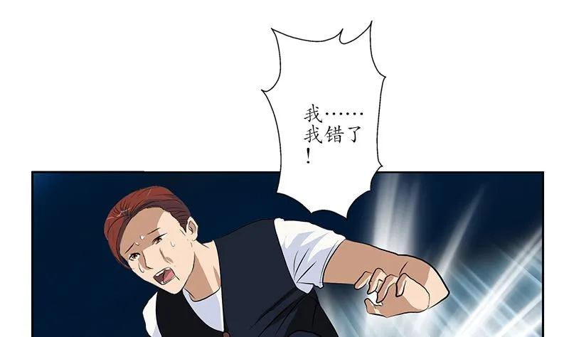 第147话 老子管你爸是谁 第41页
