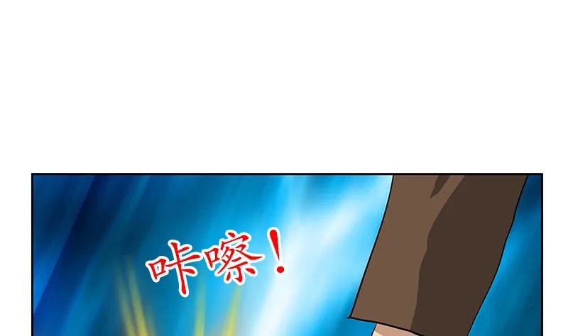 第147话 老子管你爸是谁 第43页