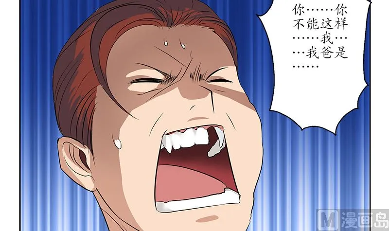 第147话 老子管你爸是谁 第48页