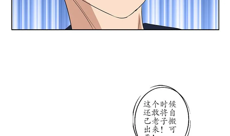 第147话 老子管你爸是谁 第49页