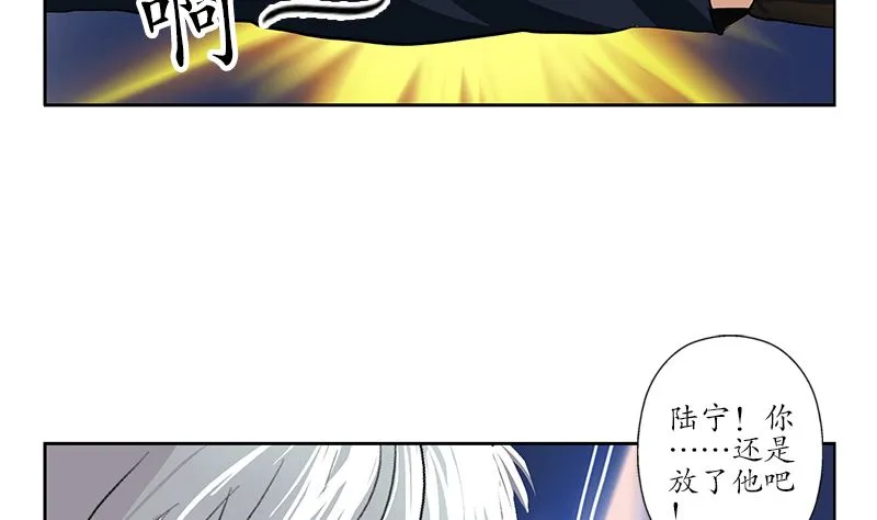 第147话 老子管你爸是谁 第53页