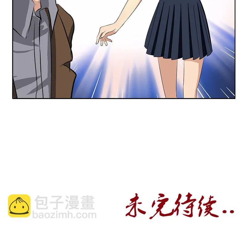 第147话 老子管你爸是谁 第55页