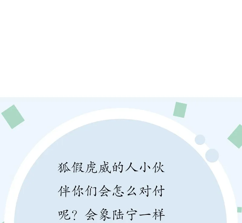 第147话 老子管你爸是谁 第56页