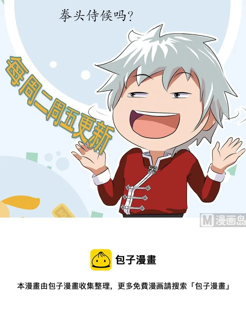 第147话 老子管你爸是谁 第57页