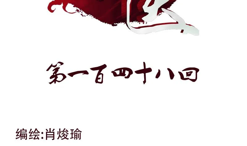 第148话 吃醋的大小姐 第2页