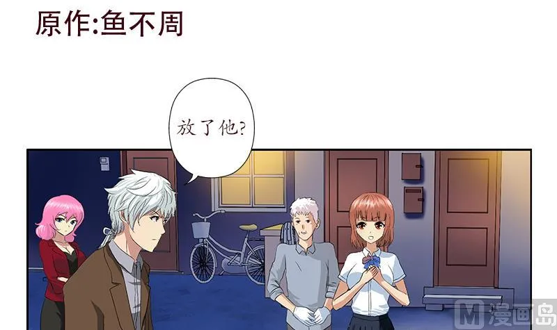 第148话 吃醋的大小姐 第3页