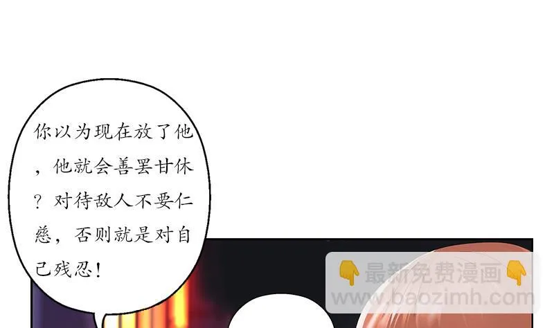 第148话 吃醋的大小姐 第5页