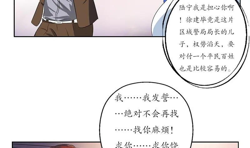 第148话 吃醋的大小姐 第7页