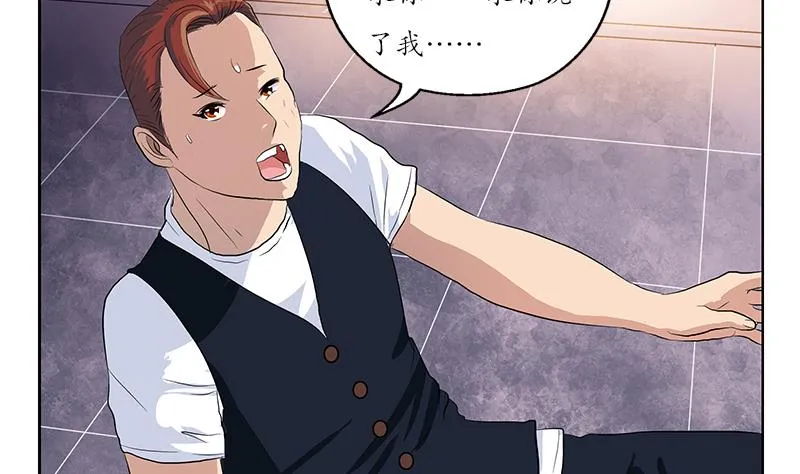 第148话 吃醋的大小姐 第8页