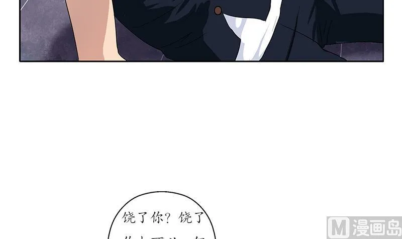 第148话 吃醋的大小姐 第9页