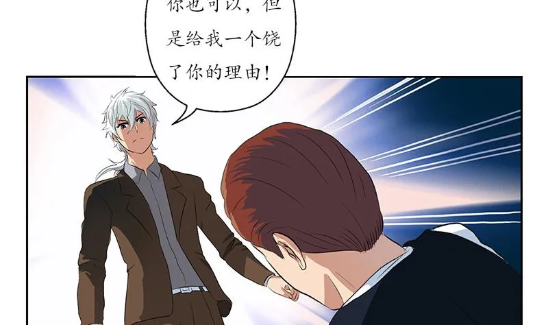 第148话 吃醋的大小姐 第10页