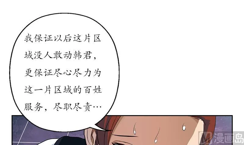 第148话 吃醋的大小姐 第12页
