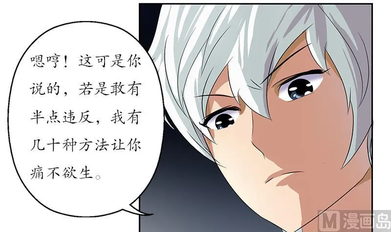 第148话 吃醋的大小姐 第15页