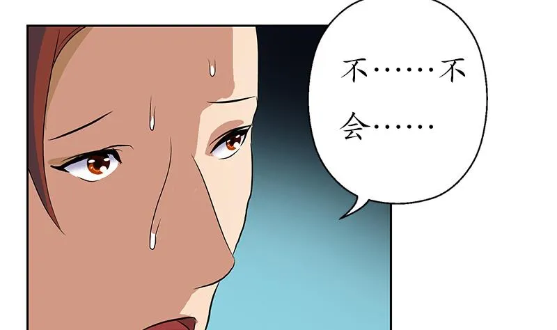 第148话 吃醋的大小姐 第17页