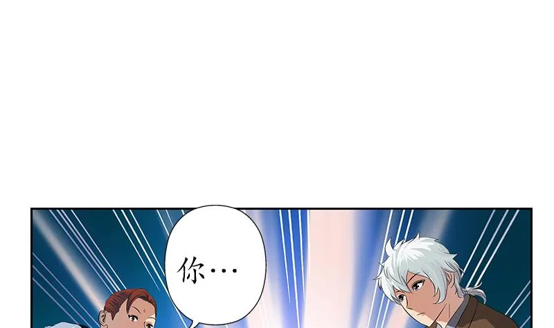 第148话 吃醋的大小姐 第20页