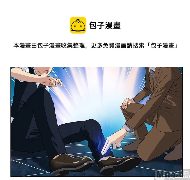 第148话 吃醋的大小姐 第21页