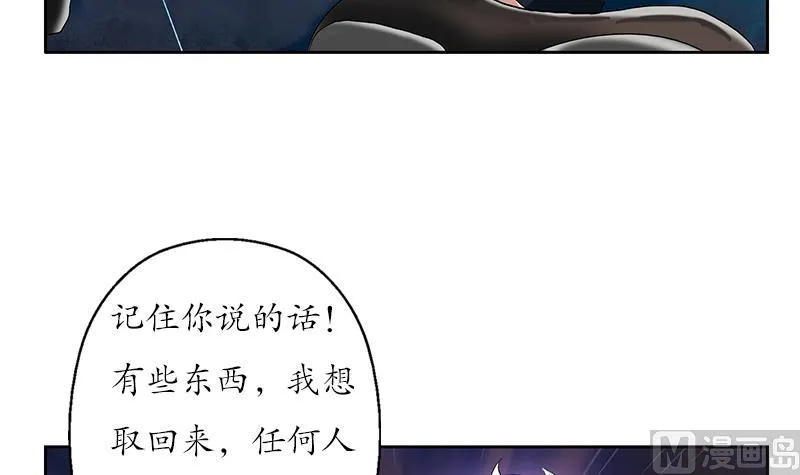 第148话 吃醋的大小姐 第24页