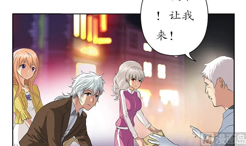 第148话 吃醋的大小姐 第27页
