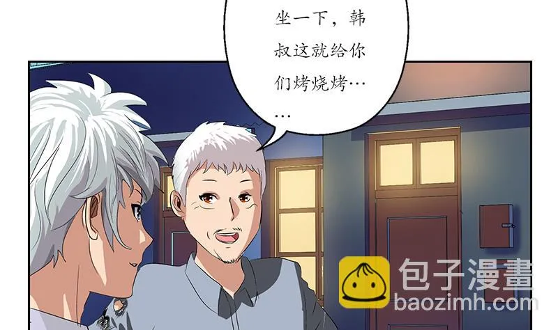 第148话 吃醋的大小姐 第29页