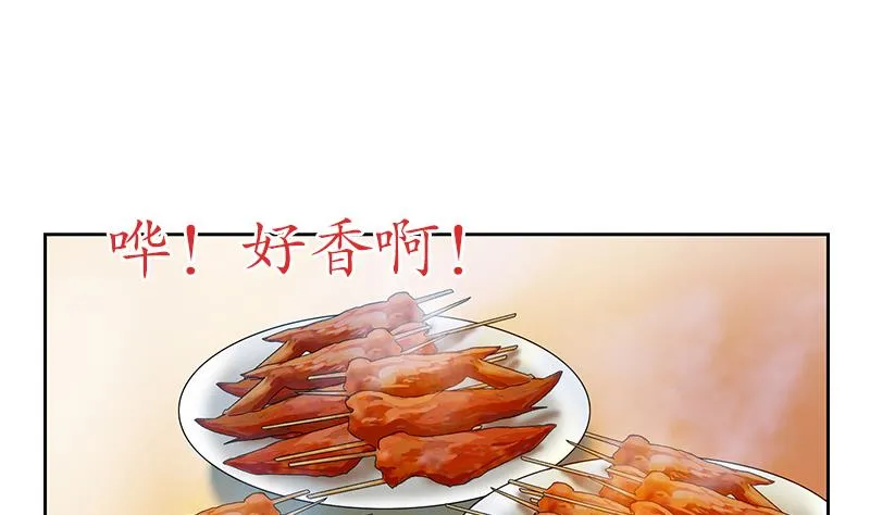 第148话 吃醋的大小姐 第31页