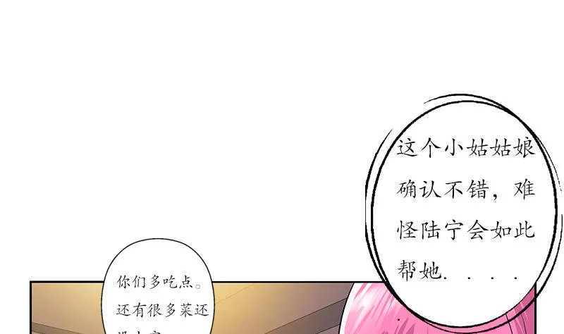 第148话 吃醋的大小姐 第35页