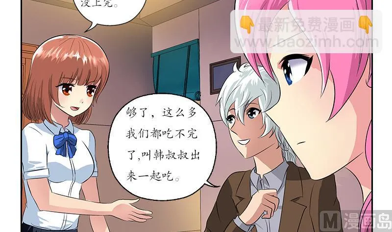 第148话 吃醋的大小姐 第36页
