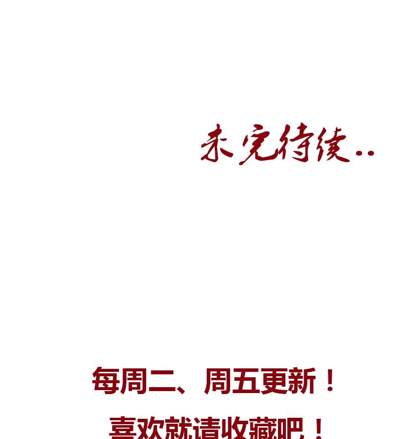 第148话 吃醋的大小姐 第44页