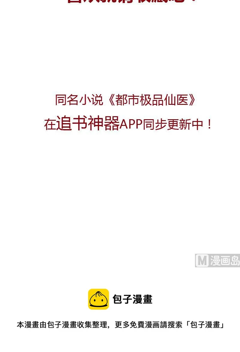 第148话 吃醋的大小姐 第45页