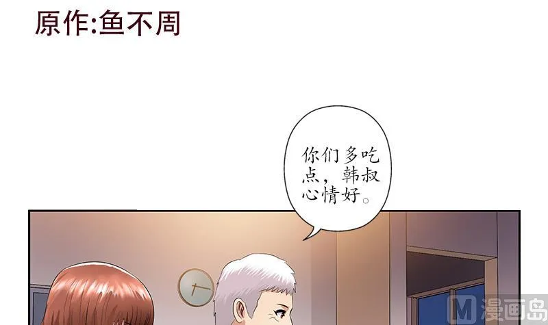 第149话 感恩 第3页