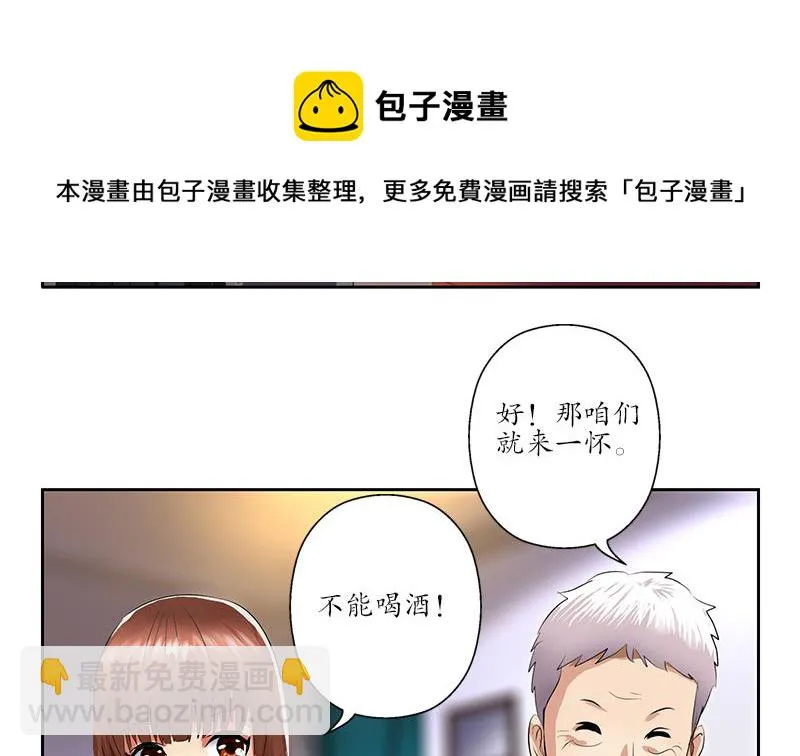 第149话 感恩 第5页