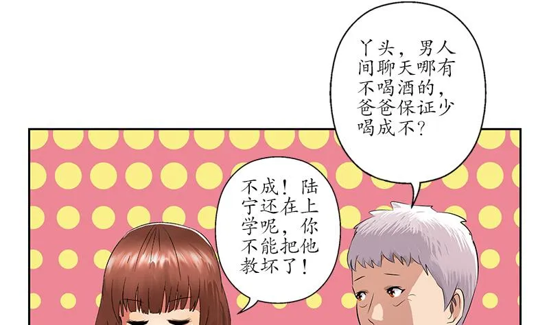 第149话 感恩 第7页