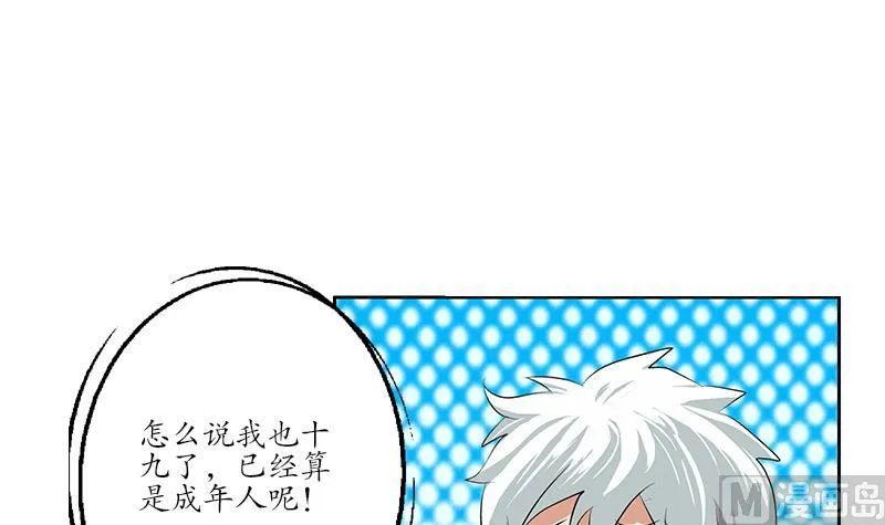 第149话 感恩 第9页