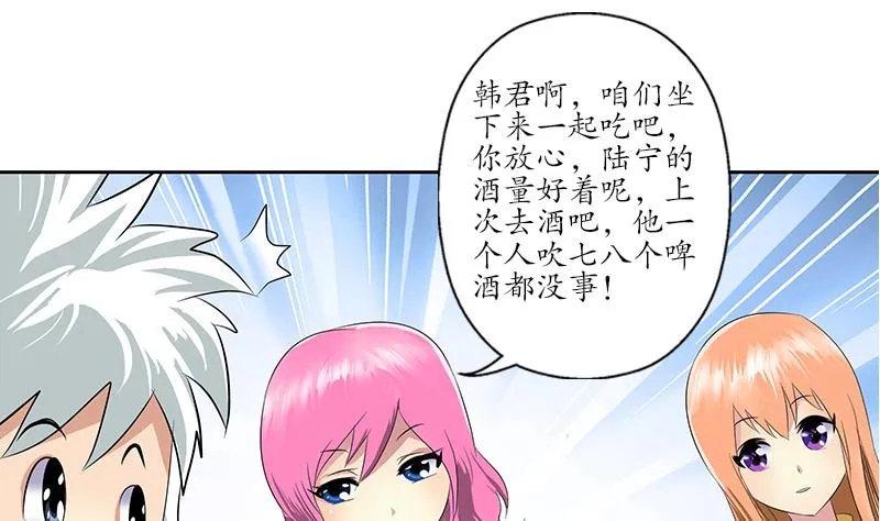 第149话 感恩 第11页