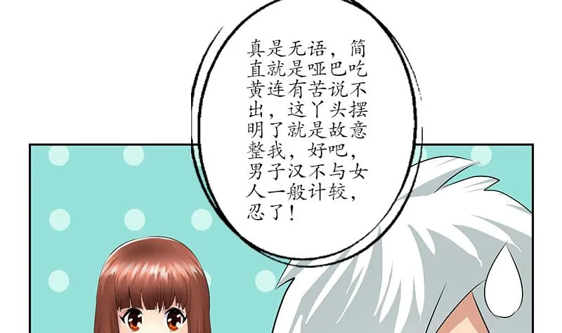 第149话 感恩 第13页