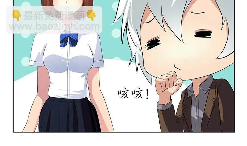 第149话 感恩 第14页