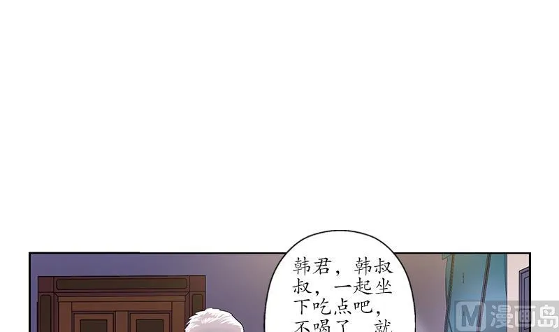 第149话 感恩 第15页