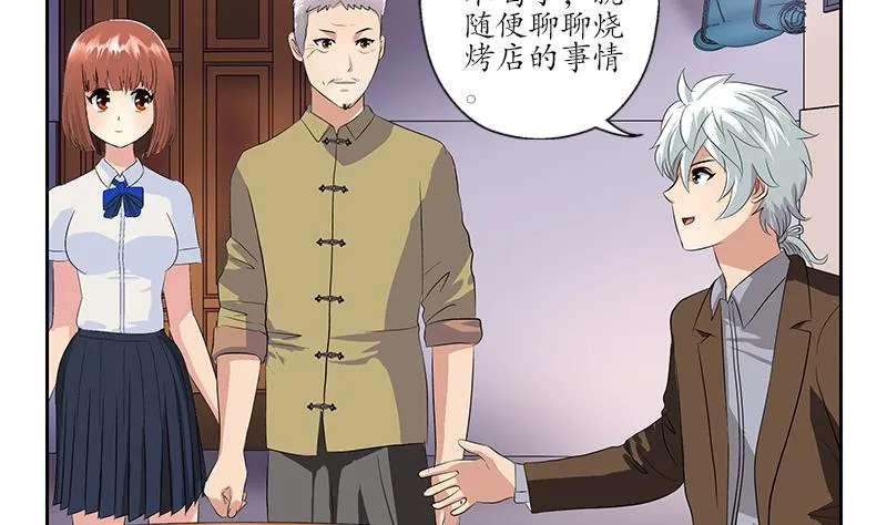 第149话 感恩 第16页