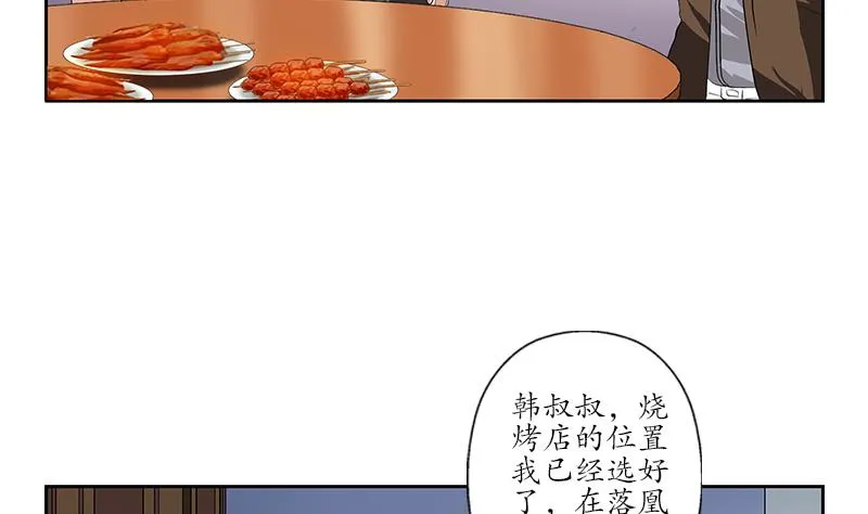 第149话 感恩 第17页
