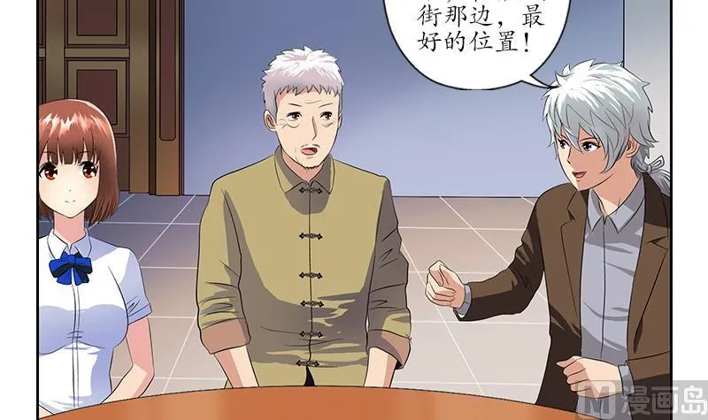 第149话 感恩 第18页