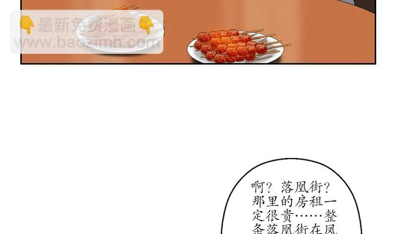 第149话 感恩 第19页