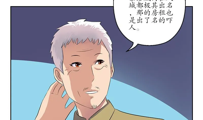 第149话 感恩 第20页