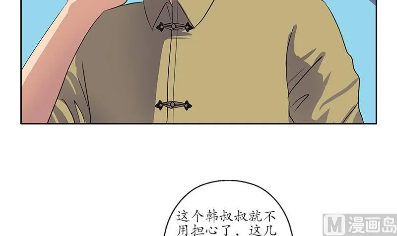 第149话 感恩 第21页