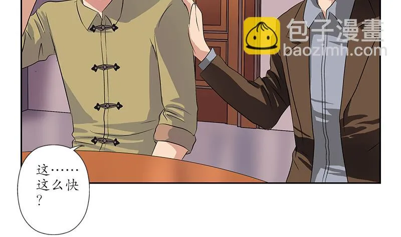 第149话 感恩 第23页