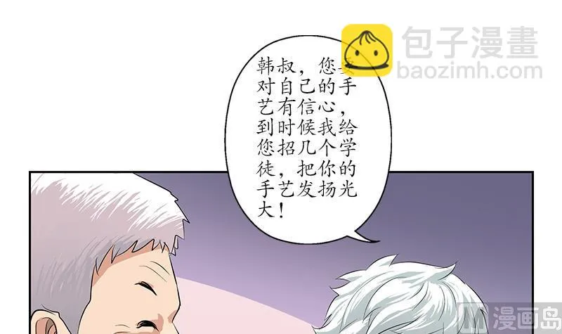 第149话 感恩 第24页