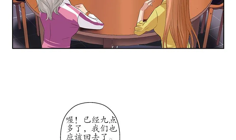 第149话 感恩 第29页