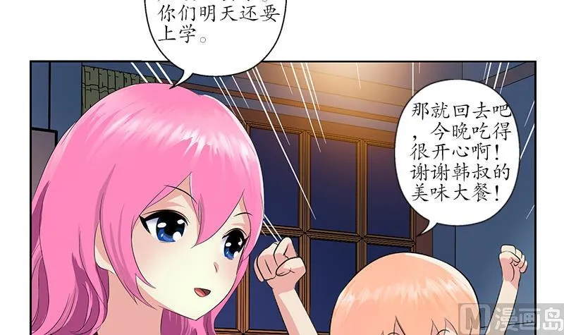 第149话 感恩 第30页