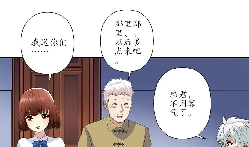 第149话 感恩 第32页